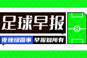 华体会体育-早报：苏牙吐口水被禁赛6场 法国&amp;意大利皆取胜 摩洛哥晋级世界杯