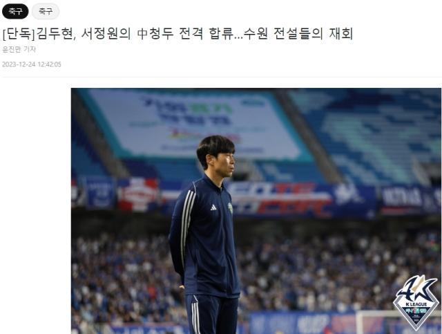 华体会官网-蓉城升级教练组 韩媒：前全北临时主帅金斗炫加盟