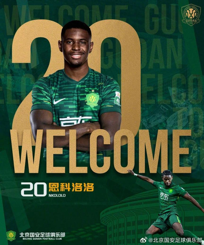 华体会官网-一内一外两新援加盟国安|王禹|恩科洛洛|北京国安|中央海岸水手|布雷斯特_新浪体育_新浪新闻