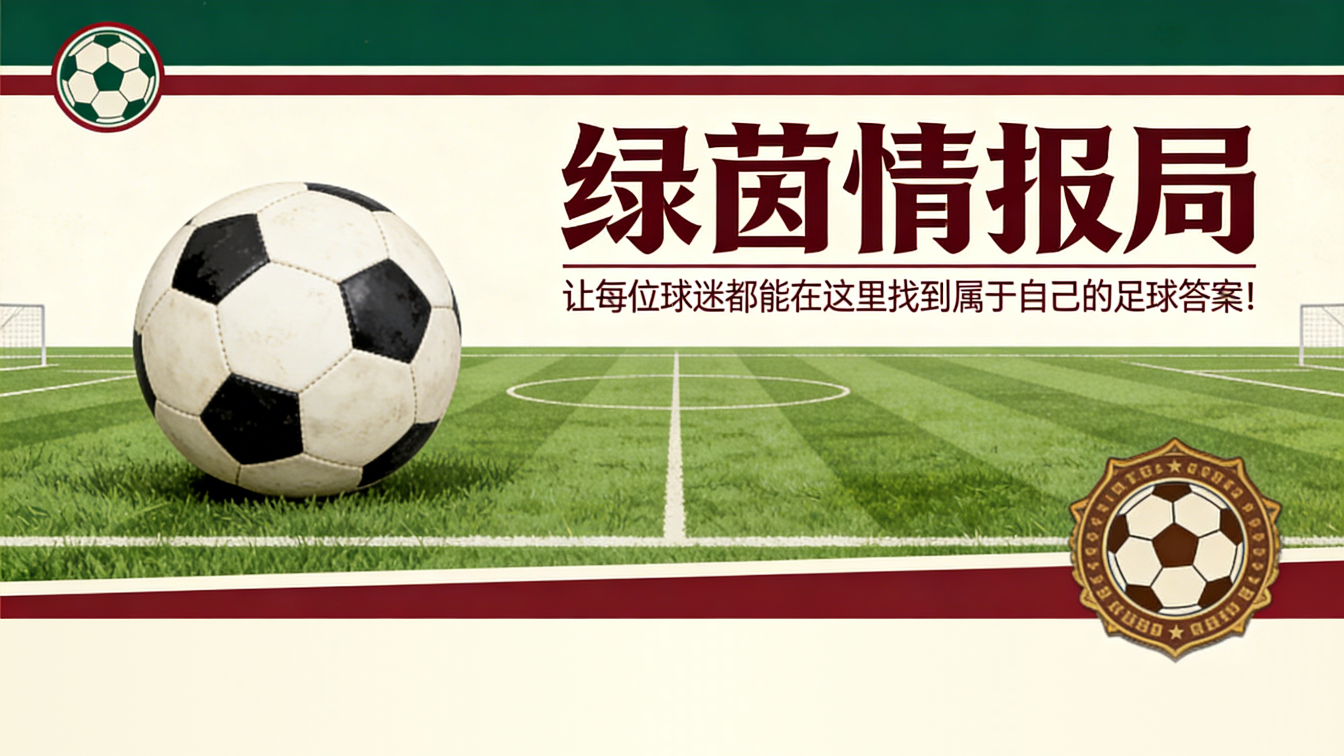 华体会体育-拉齐奥vs乌迪内斯 | 阿塔和埃希齐布埃赛后发言